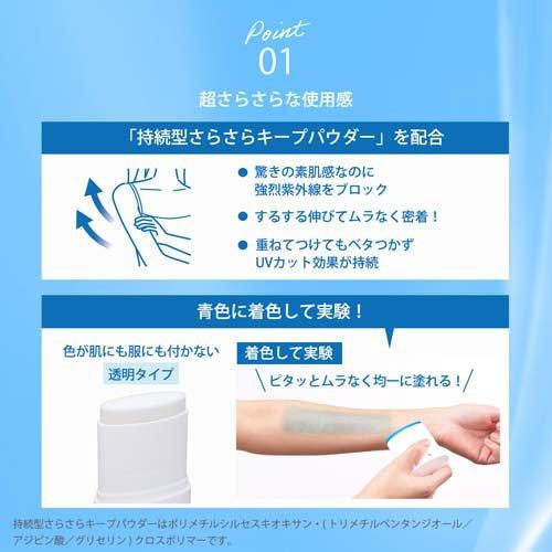 サンカットR プロテクトUV スティック ( 20g ) : 爽快ドラッグ - 通販