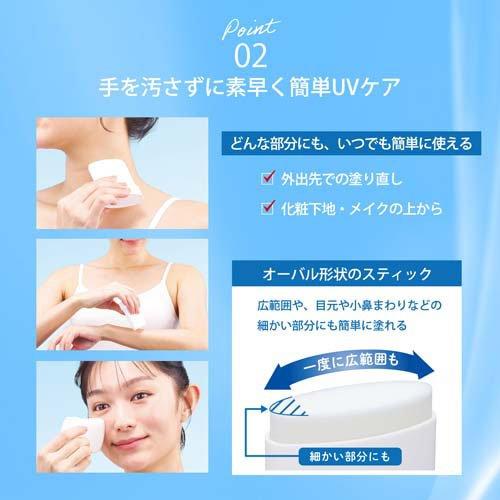 サンカットR プロテクトUV スティック ( 20g ) : 爽快ドラッグ - 通販