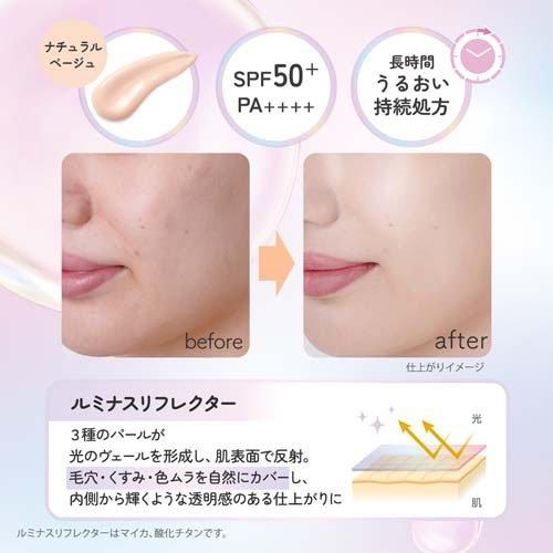 DEWVERO 　アンプルクリーム50ml 高保湿×鎮静×ツヤ肌敏感肌 ウルミナプラス 生つや肌 水光おしろいUV乳液 ナチュラルベージュ