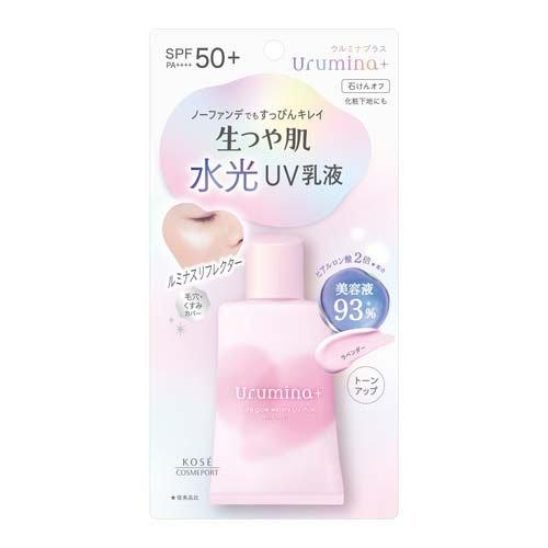 ウルミナプラス 生つや肌 水光おしろいUV乳液 ラベンダー ( 35g