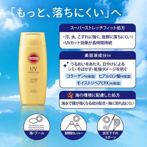 企画品)サンカットR パーフェクトUV ジェル クール ( 80g ) : 爽快