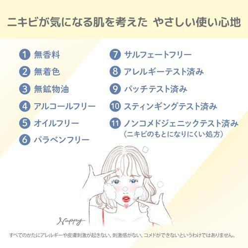 クリアターン ごめんね素肌 キニナル洗顔料 ( 120g ) : 爽快ドラッグ
