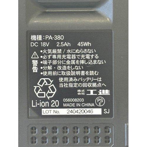 充電式草刈機 バッテリー2個付き SBC-1825B-AAD 0568701 ( 1セット
