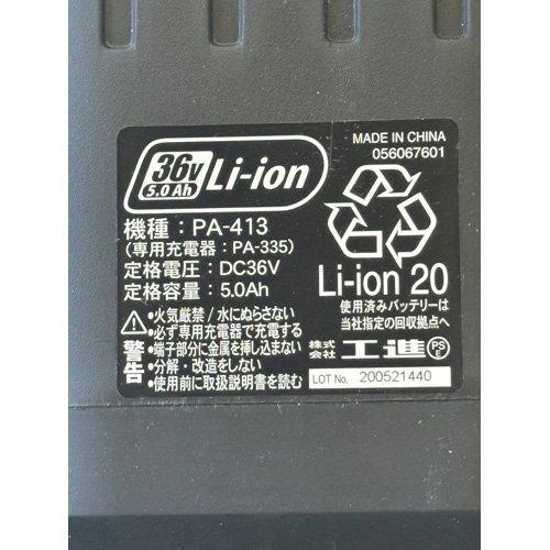 充電式草刈機 バッテリー2個付き PBC-3650-AAB 0568703 ( 1セット