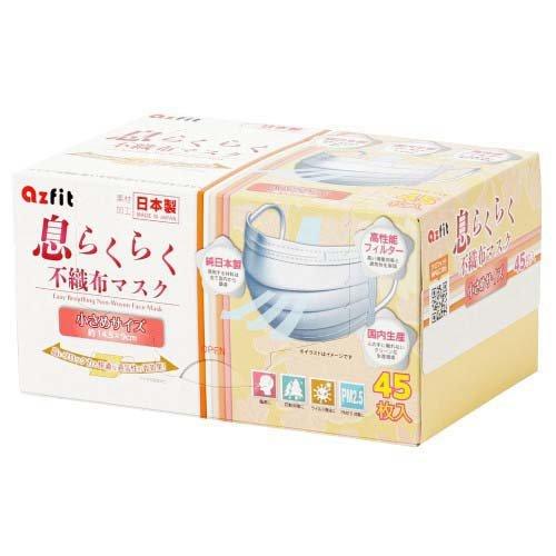 息らくらく 不織布マスク 小さめサイズ ( 45枚入 )/ アズフィット