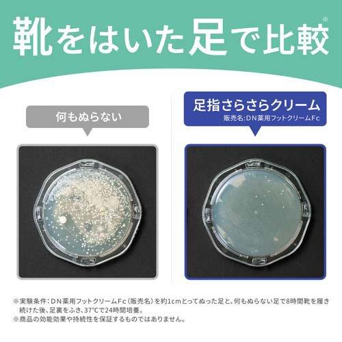 デオナチュレ 足指さらさらクリーム 11本セット + おまけ石鹸 デオナチュレ 足指さらさらクリーム | 直ヌリ制汗デオドラント