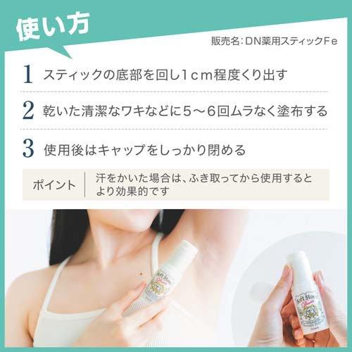 デオナチュレ ソフトストーンW ( 20g )/ : 爽快ドラッグ - 通販