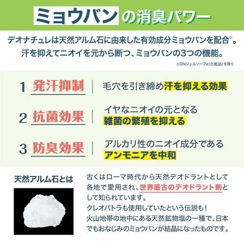 デオナチュレ ソフトストーンW カラーコントロール ( 20g )/ : 爽快