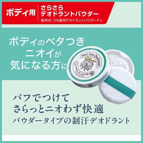 デオナチュレ さらさらデオドラントパウダー ( 15g )/ : 爽快ドラッグ