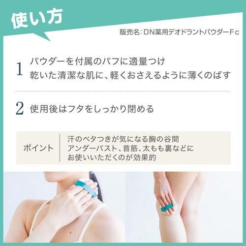 デオナチュレ さらさらデオドラントパウダー ( 15g )/ : 爽快ドラッグ