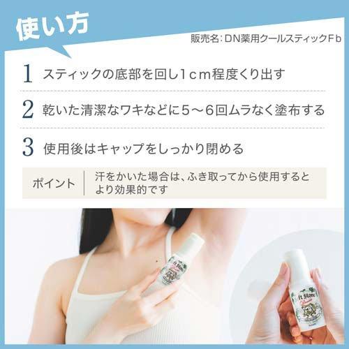 企画品)デオナチュレ ちょい冷え続くソフトストーンW ( 20g