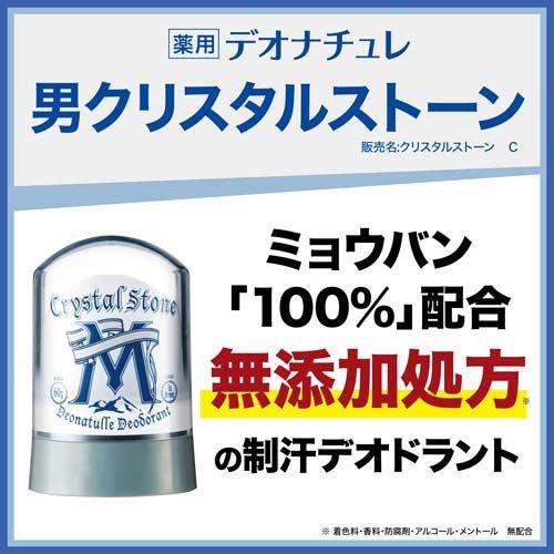 デオナチュレ 男クリスタルストーン ( 60g )/ : 爽快ドラッグ - 通販