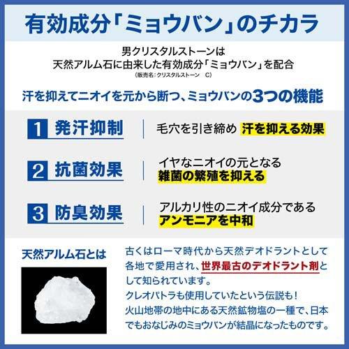 デオナチュレ 男クリスタルストーン ( 60g )/ : 爽快ドラッグ - 通販