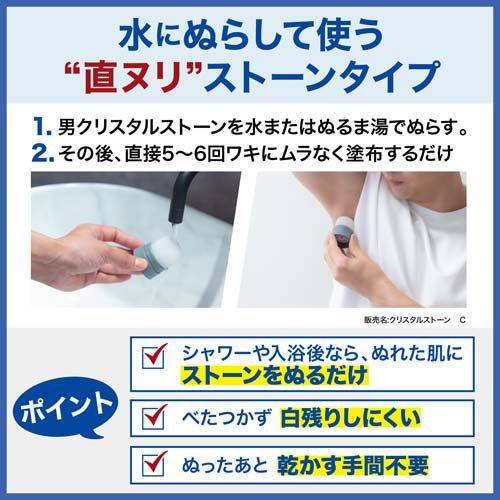 デオナチュレ 男クリスタルストーン ( 60g )/ : 爽快ドラッグ - 通販