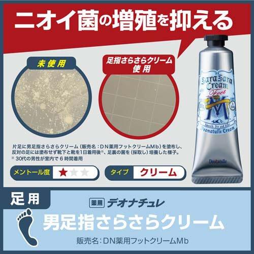 デオナチュレ 男足指さらさらクリーム ( 30g )/ : 爽快ドラッグ