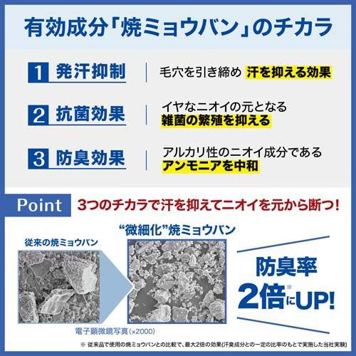 デオナチュレ 男ソフトストーンWノンメントール処方 ( 20g )/ : 爽快