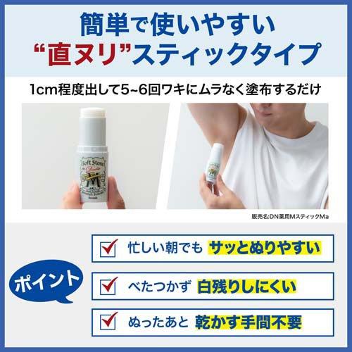 デオナチュレ 男ソフトストーンWノンメントール処方 ( 20g )/ : 爽快