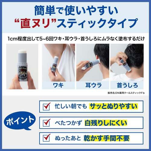 デオナチュレ 男ソフトストーンW ミドルエイジ ( 20g )/ : 爽快