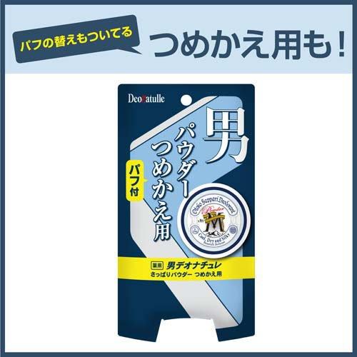 デオナチュレ 男さっぱりパウダー ( 25g )/ : 爽快ドラッグ - 通販