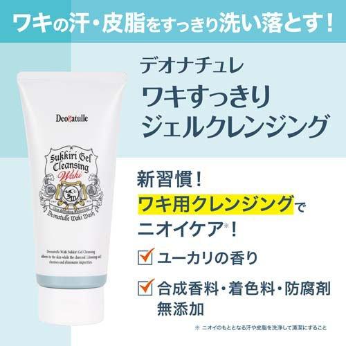 デオナチュレ ワキすっきりジェルクレンジング ( 135g )/ : 爽快