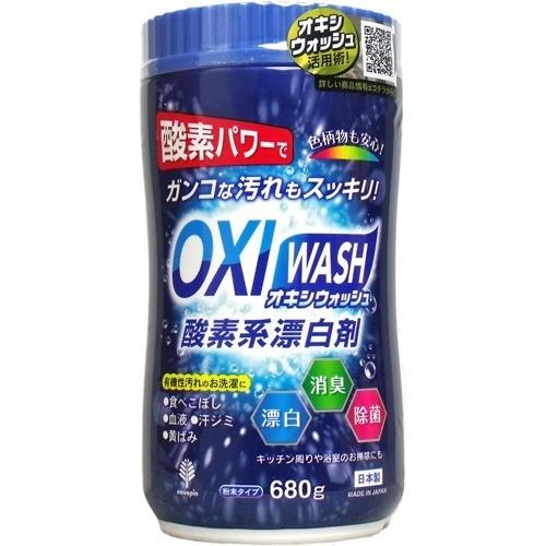 オキシウォッシュ 酸素系漂白剤 粉末タイプ ( 680g ) :4971902071121:爽快ドラッグ - 通販 - Yahoo!ショッピング