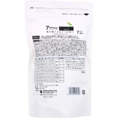 7プログラム ボタニカルバス ( 7錠入 ) : 爽快ドラッグ - 通販 - Yahoo