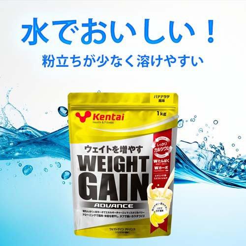 ケンタイ ウェイトゲイン アドバンス プロテイン k32_4.jpg