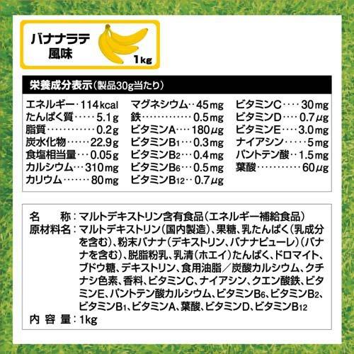 Kentai Kentai(ケンタイ) ウェイトゲインアドバンス バナナラテ風味