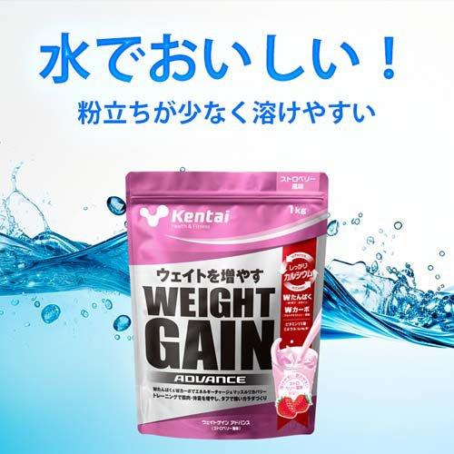 RS3 kentai 1キロソイプロテイン  ストロベリーウエイトダウン　1キロ Kentai Kentai(ケンタイ) ウェイトゲインアドバンス ストロベリー風味