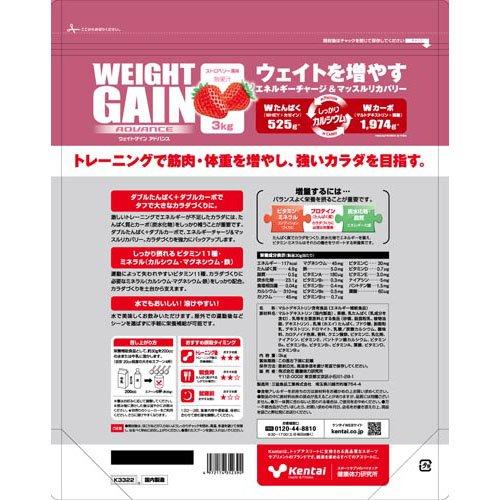 Kentai Kentai(ケンタイ) ウェイトゲインアドバンス ストロベリー風味