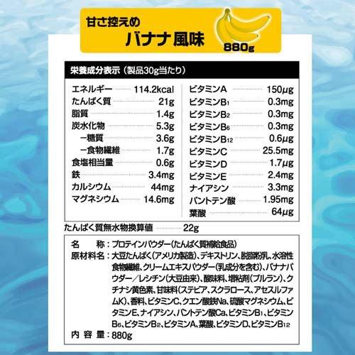 Kentai(ケンタイ) ウェイトダウン ソイプロテイン バナナ風味 K1245