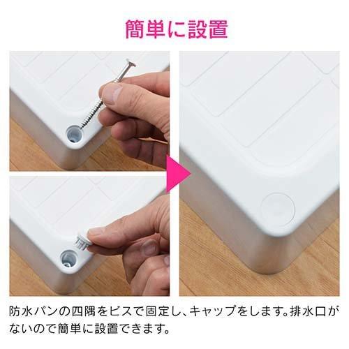カクダイ GAONA(ガオナ) 洗濯機用防水パン 640*640mm GA-LF009 日本製 ( 1個入 )/ GAONA ( 水滴から守る 取付簡単 )_3