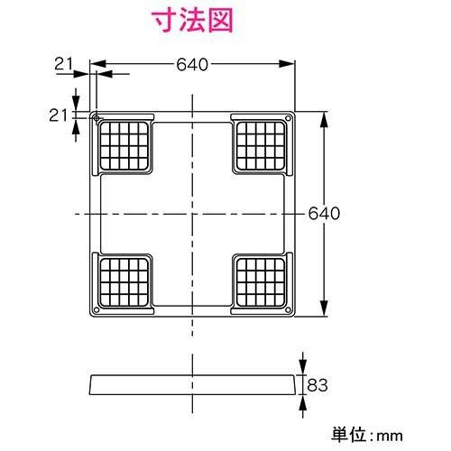 カクダイ GAONA(ガオナ) 洗濯機用防水パン 640*640mm GA-LF009 日本製 ( 1個入 )/ GAONA ( 水滴から守る 取付簡単 )_5