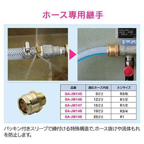カクダイ GAONA(ガオナ) 汎用ホース 25×33 10m GA-JM190 日本製 ( 1個 )/ GAONAの画像