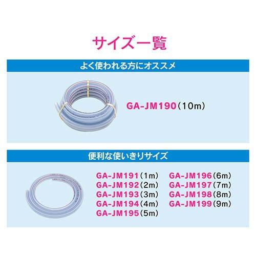カクダイ GAONA(ガオナ) 汎用ホース 25×33 10m GA-JM190 日本製 ( 1個 )/ GAONAの画像