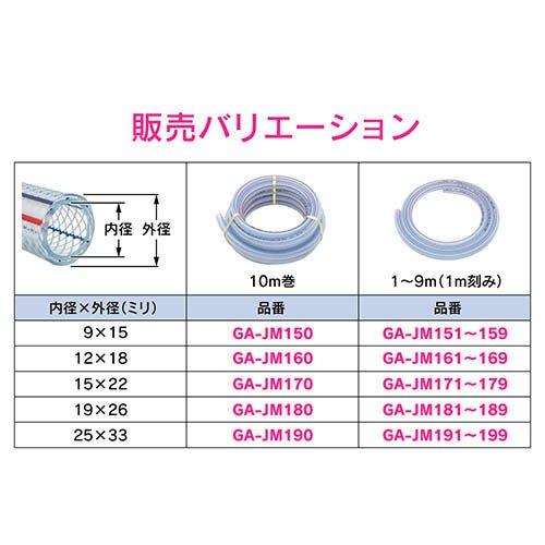カクダイ GAONA(ガオナ) 汎用ホース 25×33 10m GA-JM190 日本製 ( 1個 )/ GAONAの画像