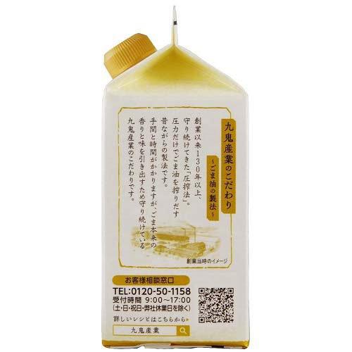 九鬼 太白純正胡麻油 紙パック ( 280g )/ : 爽快ドラッグ - 通販