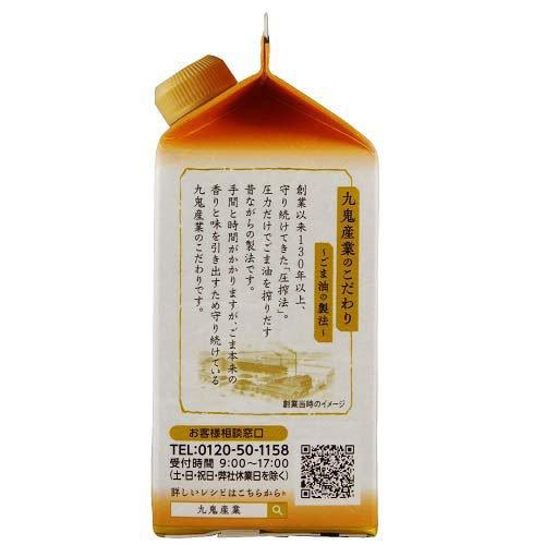 九鬼 ヤマシチ純正胡麻油 紙パック ( 280g )/ : 爽快ドラッグ - 通販