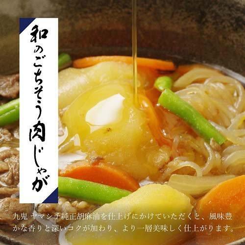 九鬼 ヤマシチ純正胡麻油 紙パック ( 280g )/ : 爽快ドラッグ - 通販