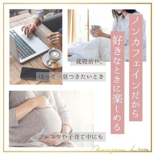 九鬼 黒ごまラテ 150g ( ) ノンカフェイン アイス可 : 爽快ドラッグ