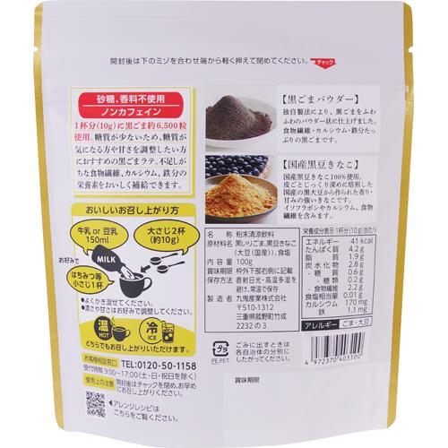 Healthy Beauty 2袋セット 黒ごまラテ味 Healthy Beauty 黒ごまラテ味 30食分 2袋 【公式通販】