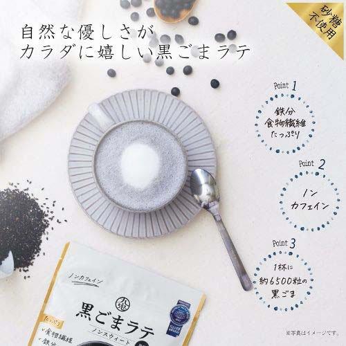 九鬼 黒ごまラテ ノンスウィート ( 100g )/ ノンカフェイン 甘さ調整