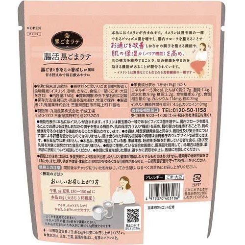九鬼 腸活黒ごまラテ ( 150g )/ : 爽快ドラッグ - 通販 - Yahoo