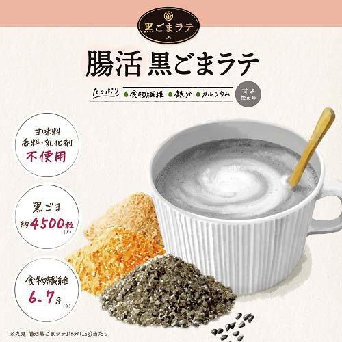 九鬼 腸活黒ごまラテ ( 150g )/ : 爽快ドラッグ - 通販 - Yahoo