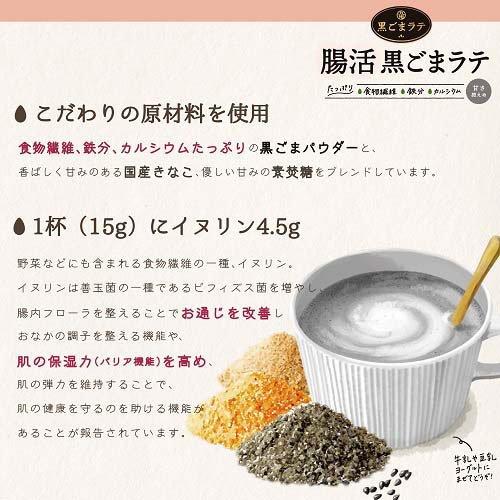 九鬼 腸活黒ごまラテ ( 150g )/ : 爽快ドラッグ - 通販 - Yahoo