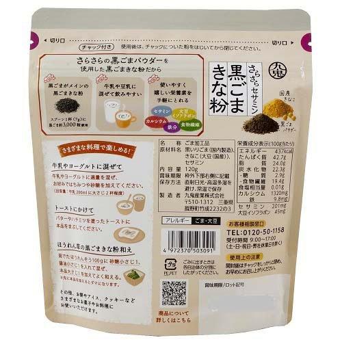 きなこ きな粉1kg 真誠プランニングネットショップ