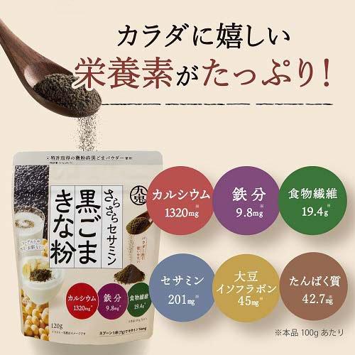 きなこ きな粉1kg 真誠プランニングネットショップ
