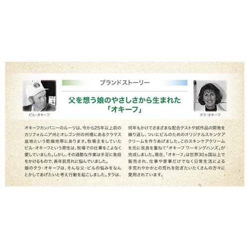 オキーフ ワーキングハンズ ( 76g )/ : 爽快ドラッグ - 通販 - Yahoo