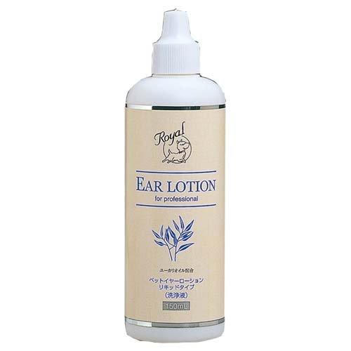 ロイヤル ロイヤルイヤーローション リキッドタイプ ( 120ml
