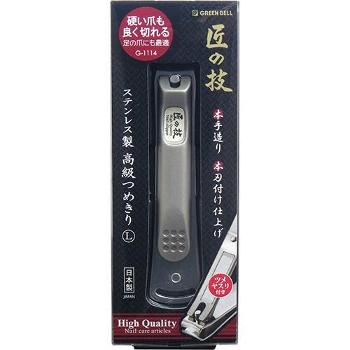 匠の技 ステンレス製 高級つめきり L G-1114 ( 1コ入 )/ : 爽快